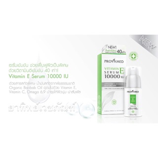 Provamed vitamin E serum 10000iu 30 ml