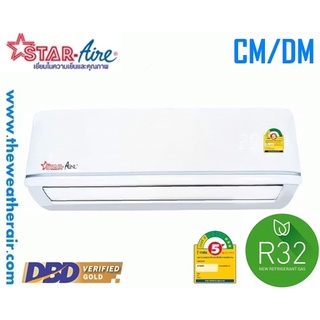 แอร์ Star Aire ติดผนัง (Wall Type) PM-2.5 เบอร์ 5 น้ำยา R32 รุ่น DM/CM ขนาด 9,000BTU-25,000BTU