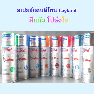 สีสเปรย์ แคนดี้โทน สีแก้วโปร่งแสง Leyland