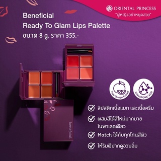 ลิปพาเลตOriental Princess Beneficial Ready to Glam Lips Palette 8 g.ลิปสติกเนื้อแมทและเนื้อครีม สีสวยชัดเจน