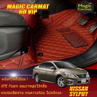 Nissan Sylphy 2012-รุ่นปัจจุบัน Sedan Set B (เฉพาะห้องโดยสาร 2แถว) พรมรถยนต์ Nissan Sylphy พรม6D VIP Magic Carmat