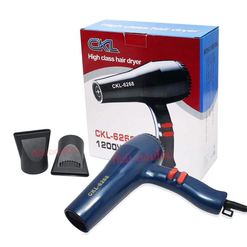 ไดร์เป่าผม ไดร์ เครื่องเป่าผมไฟฟ้า รุ่น CKL 6268  / CKL-6268  ปรับลมร้อน-เย็น มี มอก. [คละสี]