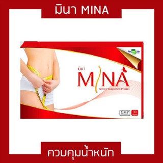 Perfectlife/Mina ลดน้ำหนัก (30 เม็ด)