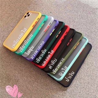 (C-004)เคสขอบสีหลังขุ่นสำหรับไอโฟน 11,12 12Pro,12Promax 6Plus/7Plus/8Plus เคสขอบสีสวยๆ หลังขุ่น