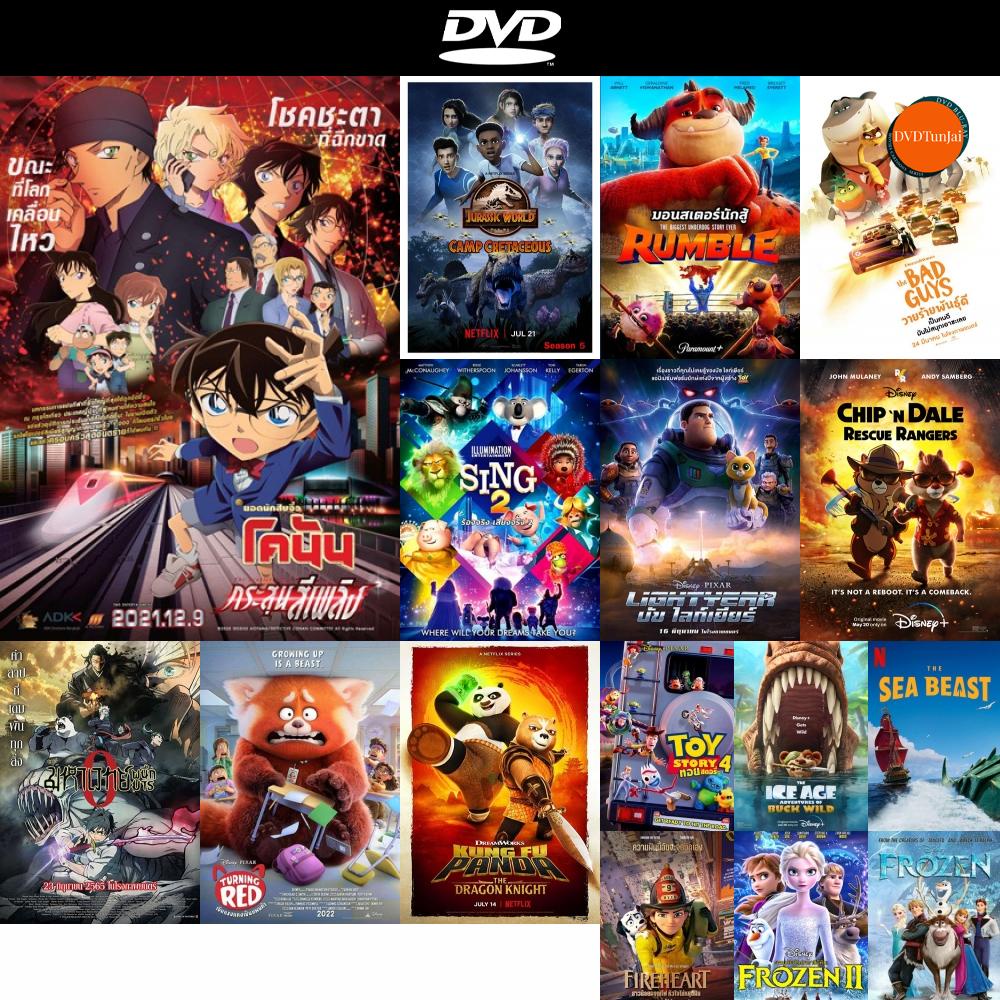 DVD หนังขายดี Detective Conan The Movie 24 The scarlet Bullet (2021) กระสุนสีเพลิง ดีวีดีหนังใหม่ CD