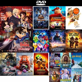 DVD หนังขายดี Detective Conan The Movie 24 The scarlet Bullet (2021) กระสุนสีเพลิง ดีวีดีหนังใหม่ CD2022 มีปลายทาง