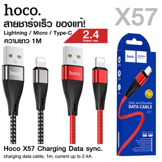 Hoco X57 สายชาร์จเร็ว 2.4A ใช้สำหรับ IP / TypeC / Micro