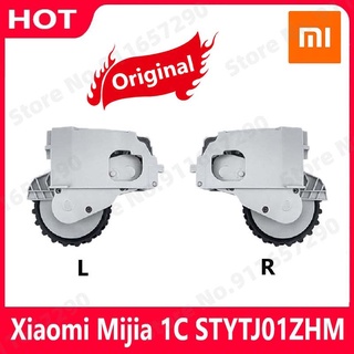 Xiaomi Mijia 1C STYTJ01ZHM เครื่องดูดฝุ่นหุ่นยนต์ อุปกรณ์ เสริม ล้อซ้าย ล้อขวา ล้อ