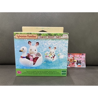 Sylvanian Swan Boat Set มือ 1 Seaside ทะเล เรือเป็ด เป็ด เรือหงส์ หงส์ พ่วงกัน 3 ตัว ซิลวาเนียน
