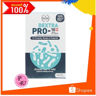 แท้ล้าน% DEXTRA PRO-10 PLUS probiotic 10 สายพันธุ์ เด็กซ์ตร้า โปร-10พลัส 10 แคปซูล/กล่อง PRO 10 PLUS