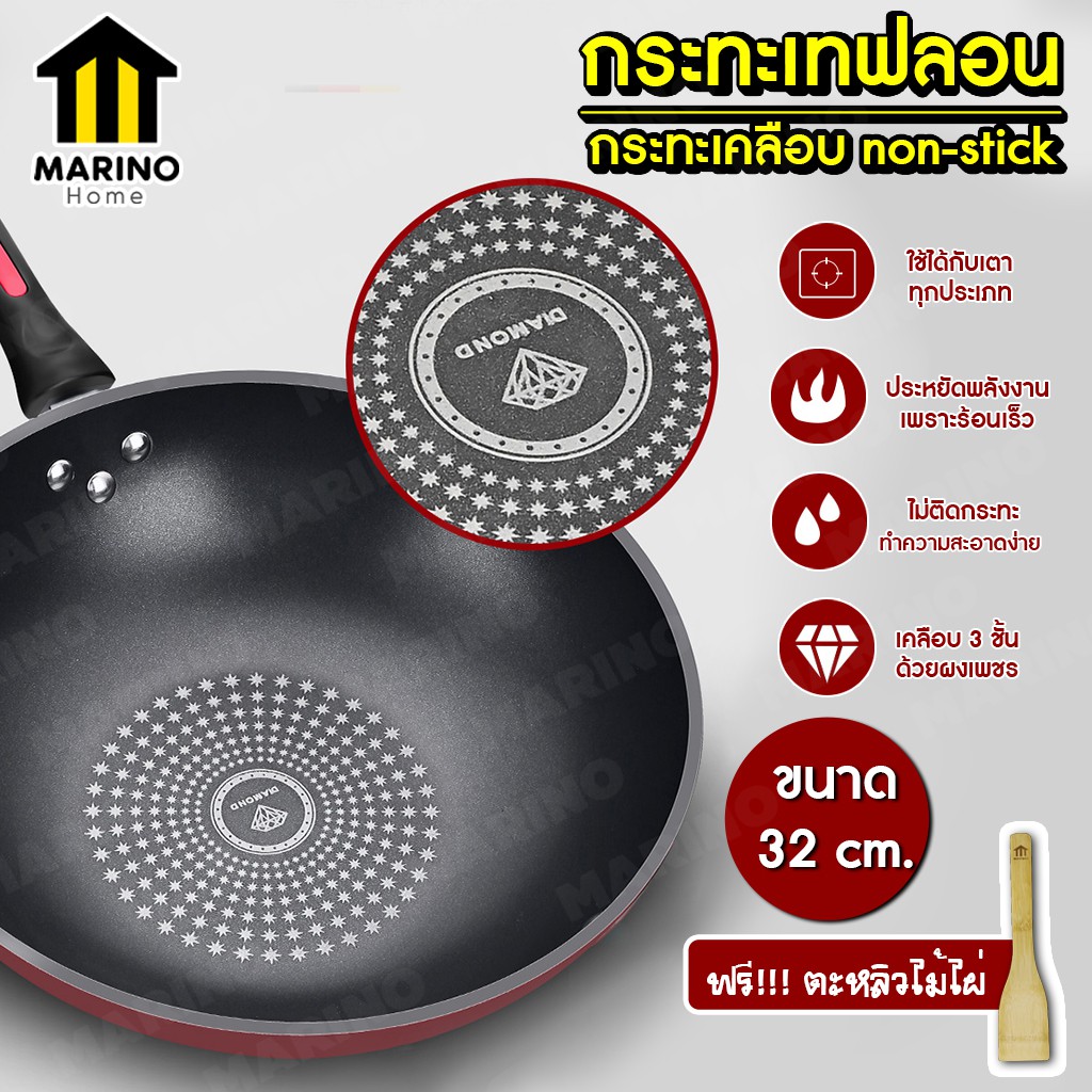 TOP กระทะเทฟล่อน Marino กระทะ กระทะเคลือบ non-stick กระทะเทฟลอน ขนาด 32cm (สามารถใช้กับเตาแม่เหล็กไฟฟ้าได้) NO.Y454กระทะไฟฟ้า กระทะ กระทะ กระทะเคลือบ