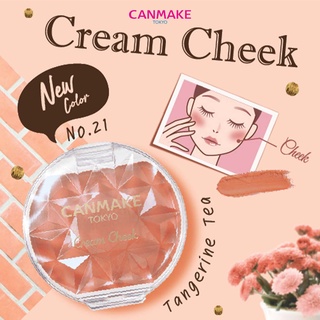 ★ CANMAKE Cream Cheek บลัชออนเนื้อครีมมูส #สินค้าเคาน์เตอร์ #ล๊อตล่าสุด #พิ้งกี้โพนี่🦄