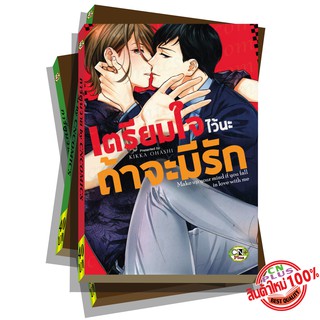 การ์ตูนวาย D2 เตรียมใจไว้นะถ้าจะมีรัก