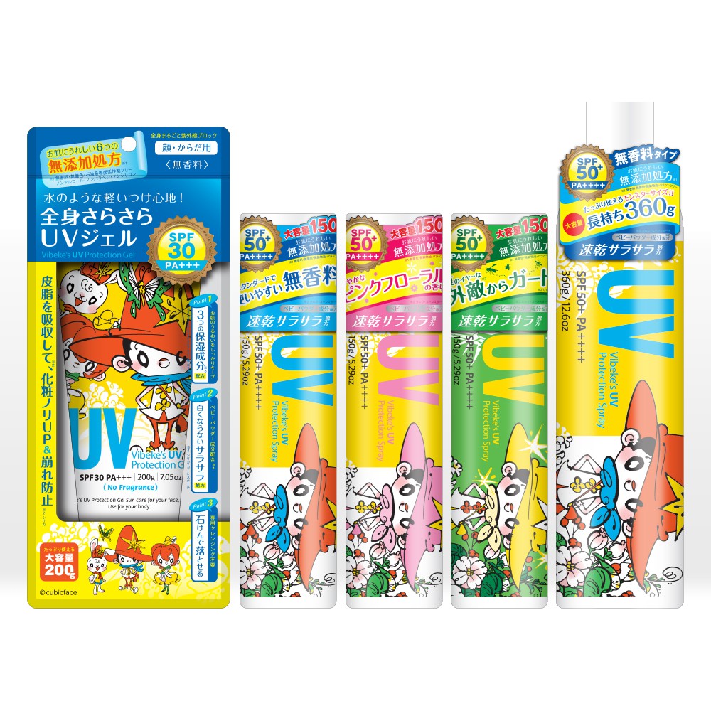 [Clearance ลดล้างสต็อค]VIBEKE'S UV PROTECTION SPRAY SPF50+ PA++++ สเปรย์กันแดด ไวบิกี้