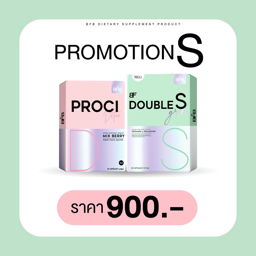 "Promotion S" BFB Double S + Proci Fiber สูตรครบเซทคนอยากผอม
