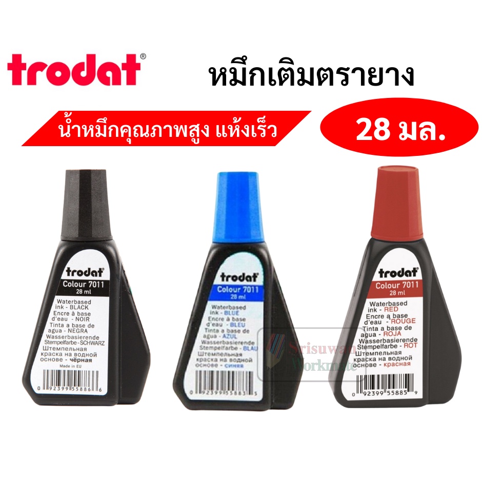 Trodat TR-7011 หมึกเติมตรายาง 28 มล. น้ำเงิน ดำ แดง หมึกเติมตรายางในตัว หมึกเติมแท่นประทับ