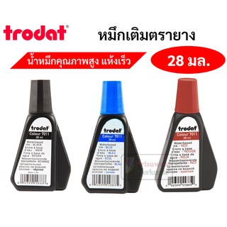 หมึกเติมตรายาง Trodat 28 มล.  รุ่น TR-7011 น้ำเงิน ดำ แดง หมึกเติมตรายางในตัว หมึกเติมแท่นประทับ