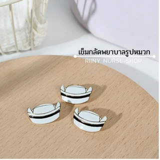 เข็มกลัดพยาบาลศาสตร์ (คุณภาพพีเมี่ยม) กระทรวงสาธารณสุข เข็มพยาบาล เข็มกลัดพยาบาล เข็มพยาบาลศาสตร์