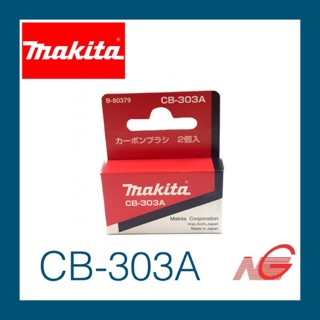 แปรงถ่าน MAKITA CB-303A (B-80379) มากีต้า ของแท้