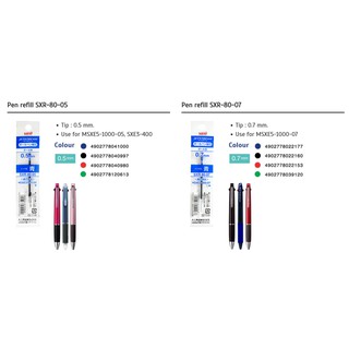ไส้ปากกา uni Jetstream รุ่น SXR-80-05, SXR-80-07 ใช้กับปากกา uni - MSXE5-1000-05, SXE3-400, MSXE5-1000-07