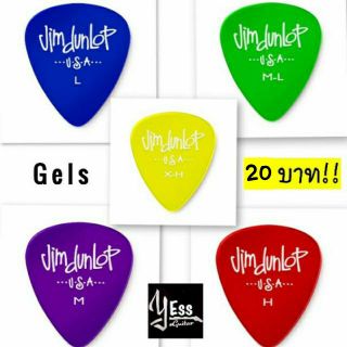 ปิ๊กกีต้าร์ Dunlop รุ่น Gel มีครบทุกขนาด ปิ๊ค ปิ๊กกีต้าร์