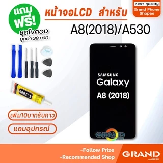 หน้าจอ samsung A530 / A8(2018) จอ จอชุด จอ+ทัช จอsamsung จอ ซัมซุง กาแลคซี่ จอA530 LCD Display Touch samsung A8(2018)
