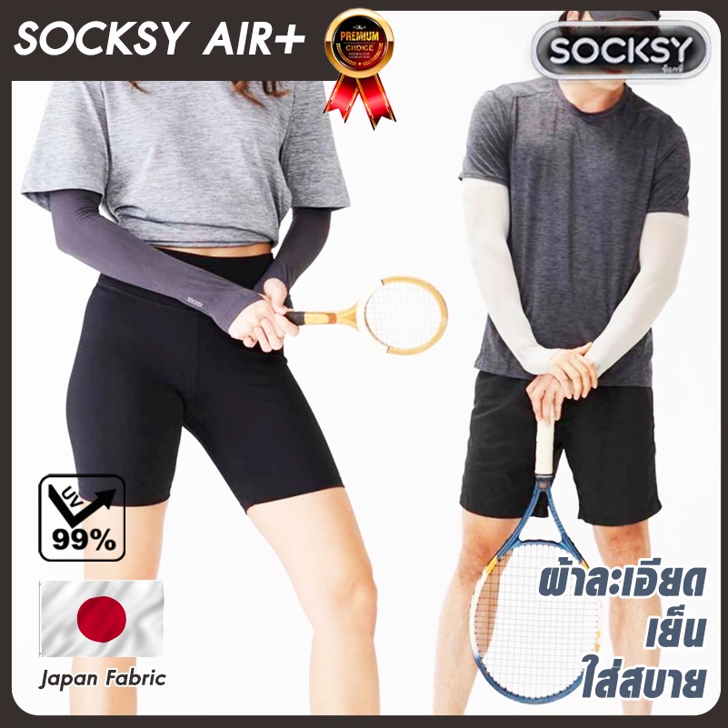 ปลอกแขนกันแดดติดแอร์ SOCKSY รุ่น AIR+ ปลอกแขนสวมนิ้ว กันแสง UV 99% แบบสวมนิ้ว free size ปลอกแขนใส่ได้ทั้งชายและหญิง