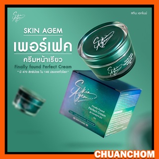 Skin Agem สเต็มเซลล์จากเกาหลี ฟื้นฟูหน้าแบบเร่งด่วน หน้าตึงกระชับ บอกลาความเสื่อมของผิว สิว ฝ้า กระ รอยดำ ครีมหน้าเรียว