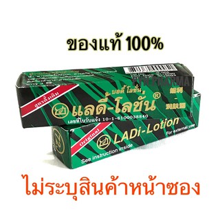 แรดโลชั่น Lad Lotion พลังแรด แลดโลชั่น Ladi Lotion พลังแลด แลดี้โลชัน แลดโลชัน แรดโลชัน ชะลอการหลั่ง หลั่งเร็ว