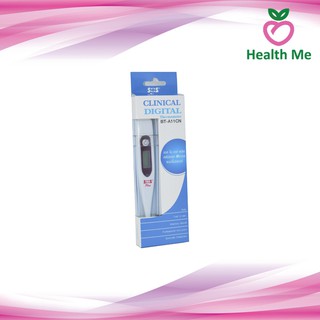 ปรอทวัดไข้ ปรอทดิจิตอล SOS PLUS CLINICAL DIGITAL THERMOMETER (BLUE) ปรอทวัดไข้(1190069)