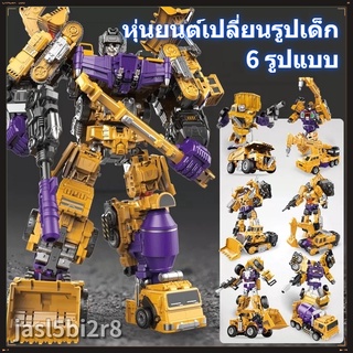 Transformers หุ่นยนต์เปลี่ยนรูปเด็ก ของเล่นหุ่นยนต์หกในหนึ่งชุดการเปลี่ยนรูปแบบของขวัญของเล่น รถก่อสร้าง