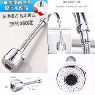 Turbo Head Stainless Steel Faucet Water หัวก็อกเพิ่มแรงดันน้ำพร้อมคอหมุน 360 องศา