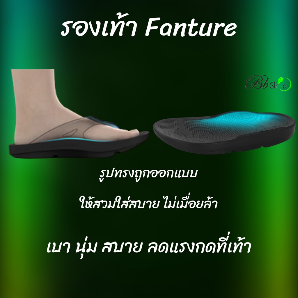 Bb รองเท้าสวม FANTURE เพื่อสุขภาพ เนื้อนิ่มน้ำหนักเบา ผู้ที่มีปัญหาเท้าแบน มีส่วนนูนรับอุ้งเท้าลดการเมื่อยล้าอาการรองช้ำ