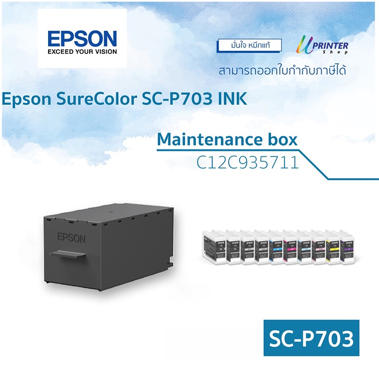 EPSON กล่องซับหมึก Maintenance box รหัสสินค้า  C12C935711 สำหรับ Printer SC-P703 , SC-P903
