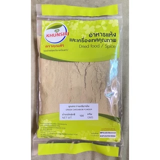 #ลูกกระวานเขียวป่น #ผงกระวานเขียว 100% 50 กรัม - 200 กรัม #Green Cardamom Powder 100 % 50 - 200 grams Grade A+++