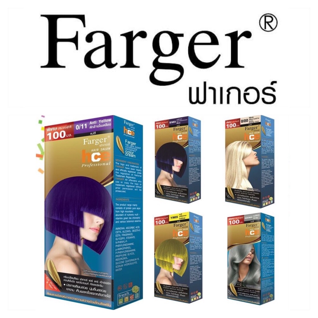 Farger HCE HAIR COLOR (แม่สี) มีให้เลือก 7 เฉดสี - jandbtradinggold ...
