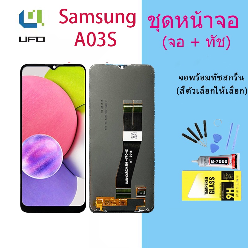 LCD Display จอ + ทัช ใช้ร่วมกับ Samsung galaxy A03S พร้อมทัชสกรีน หน้าจอ ซัมซุง กาแลคซี่ A03S