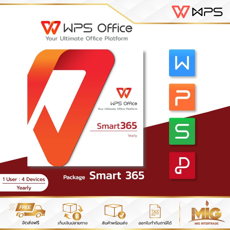 WPS Office Software + PDF EDITOR Smart 365 Package ใช้ได้ 1 User : 4 Devices นาน 1 ปี ใช้แทน MS Offi