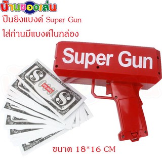 MKTOYS ยิงแบงค์ ยิงเงิน Supreme ของเล่นสายเปย์ต้องมี แถมฟรีเเบงค1ปึก50ใบ 669-1A