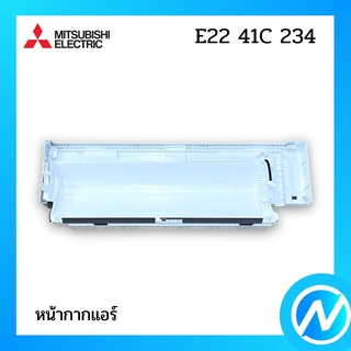 หน้ากากแอร์ (กล่องใส่ตัวเครื่อง) อะไหล่แอร์ อะไหล่แท้ MITSUBISHI  รุ่น E2241C234