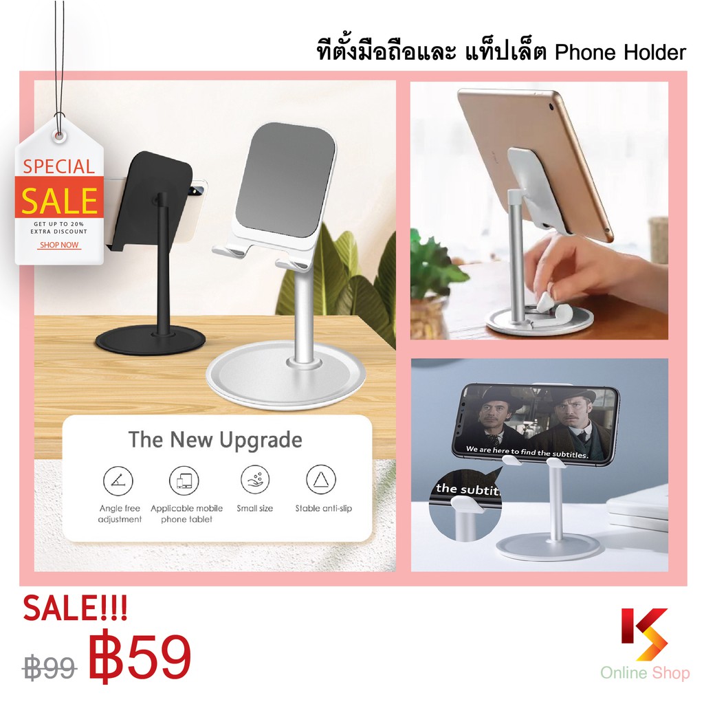 ที่ตั้งมือถือและ แท็ปเล็ต แท่นวางตั้งโต๊ะ ใช้ได้ทั้ง Smartphone และ Tablet