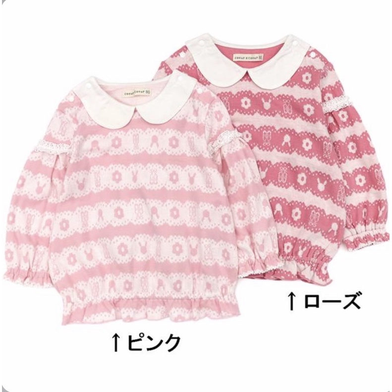 Coeur a Coeur หนาวแล้วต้องมีน๊า