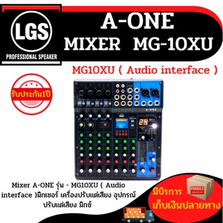 Mixer A-ONE รุ่น MG10XU Audio interface มิกเซอร์ เครื่องปรับแต่เสียง อุปกรณ์ปรับแต่เสียง มิกซ์ MG-10XU