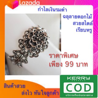 กำไลข้อมือสำหรับสุภาพสตรี เงินแกะสลัก รุ่น BG1 by sompoishop