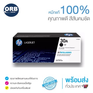 HP 30a Black Original LaserJet Toner Cartridge