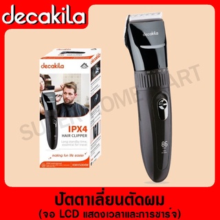 DECAKILA ปัตตาเลี่ยนตัดผม หวีที่ถอดออกได้ 4 ชิ้น:3, 6,9 ,12 มม. รุ่น KMHS004W (Hair clipper) ปัตตาเลี่ยน ที่ตัดผม