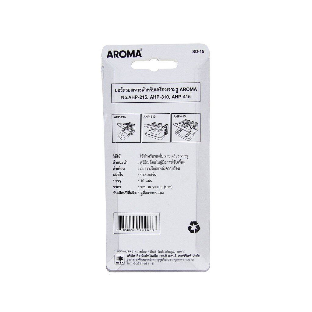 แผงชุด บอร์ดพลาสติก รองเจาะ SD-15 สำหรับเครื่องเจาะกระดาษ AROMA AHP-215, AHP310, AHP415 ราคา ถูกที่สุด ดีลบีเคเค แกลเลอรีภาพที่ 2