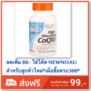 Doctors Best, High Absorption CoQ10 With BioPerine, 100 Mg, 120 Softgels Q10คิวเท็น