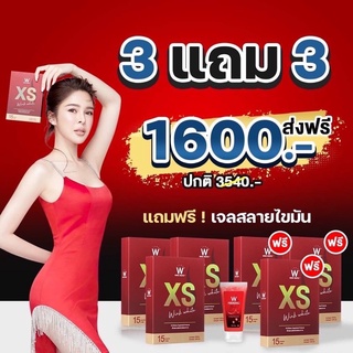 3 แถม 3 แถมฟรี ผงมะพร้าว  XS สูตรเฉพาะลดไว*6