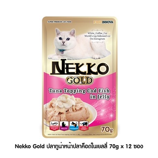 [[ ส่งฟรี ]] [New] Nekko Gold ปลาทูน่าหน้าปลาค็อดในเยลลี่ 70g x 12 ซอง